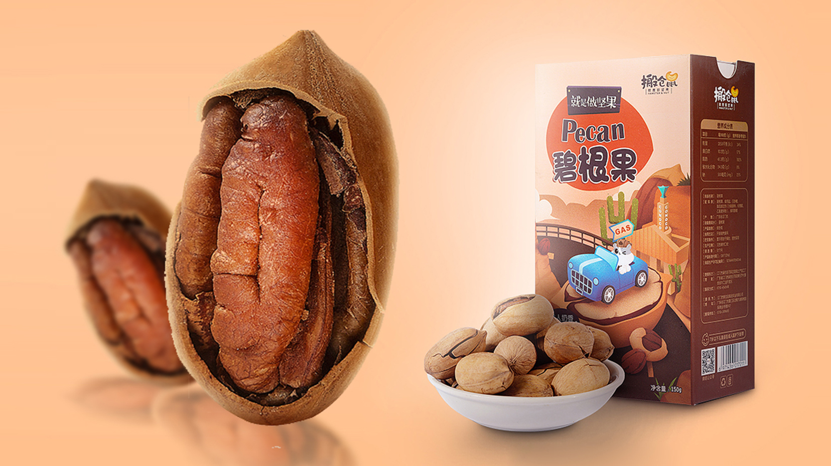 搬仓鼠：品牌VI设计·食品VI设计(图20)