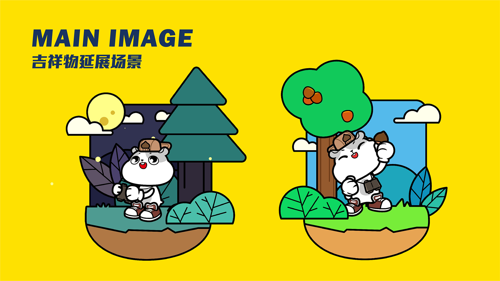 搬仓鼠：品牌VI设计·食品VI设计(图7)