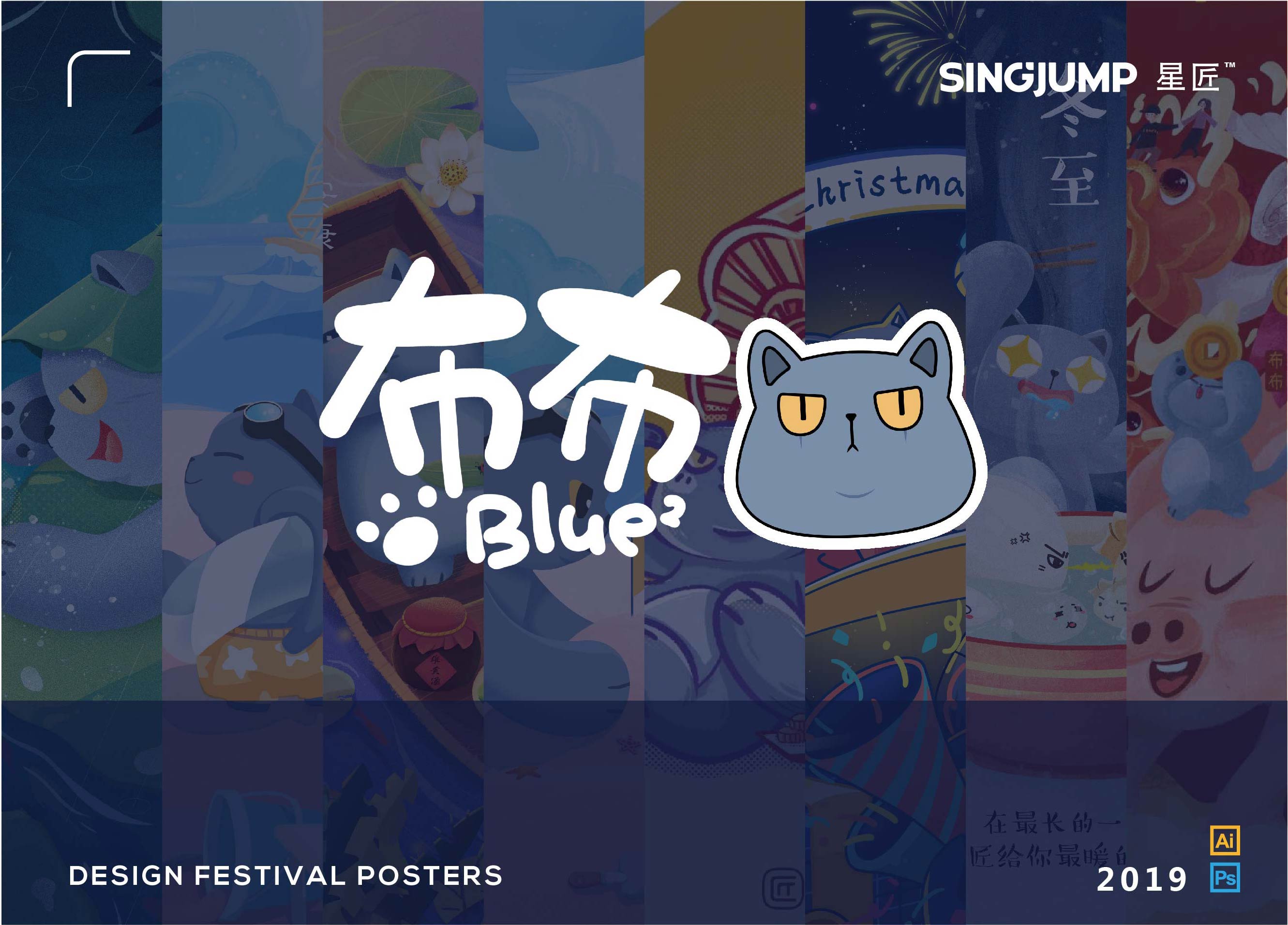 吉祥物布布：故事插画·静动态表情包(图1)