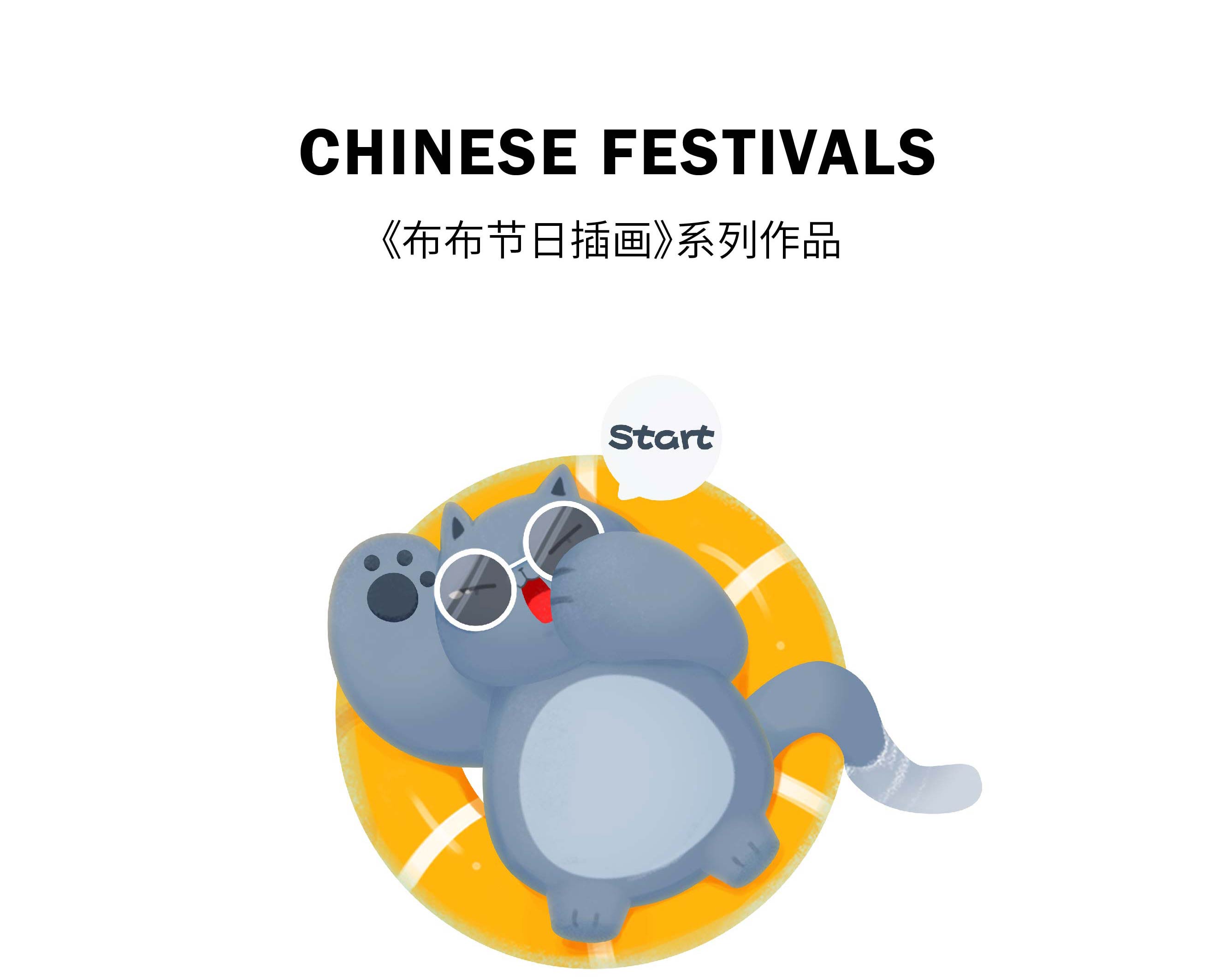 吉祥物布布：故事插画·静动态表情包(图2)