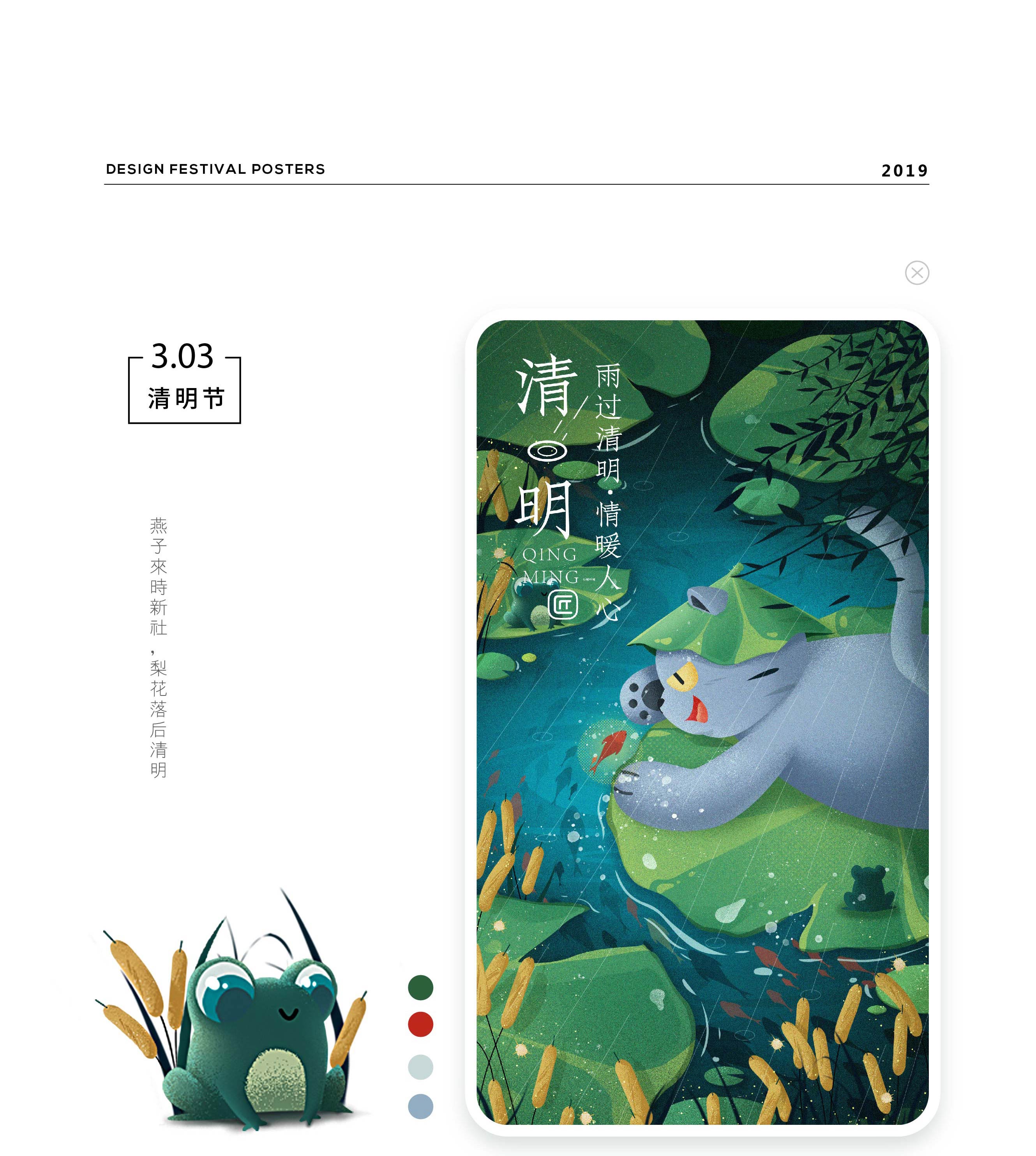 吉祥物布布：故事插画·静动态表情包(图4)