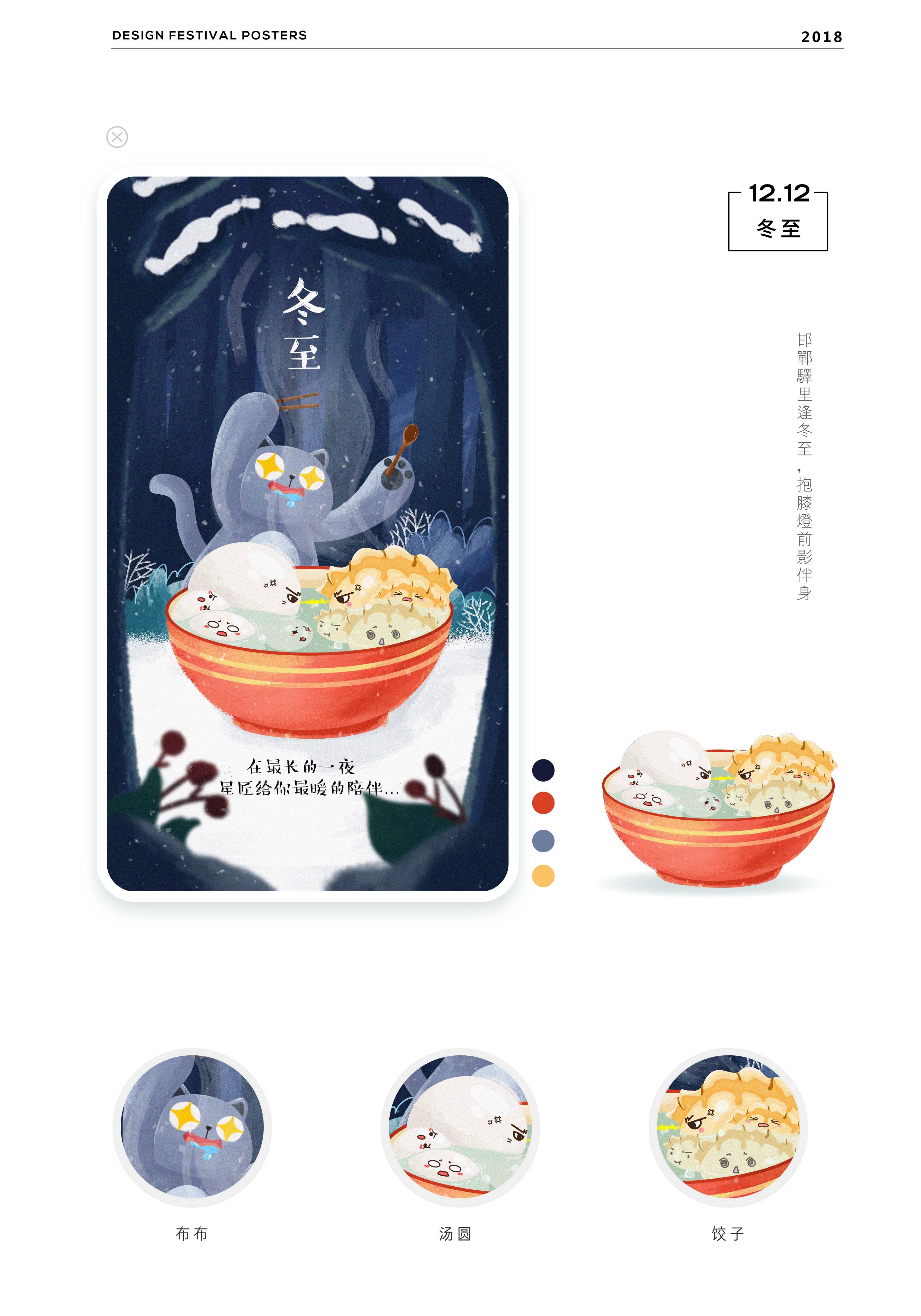 吉祥物布布：故事插画·静动态表情包(图13)
