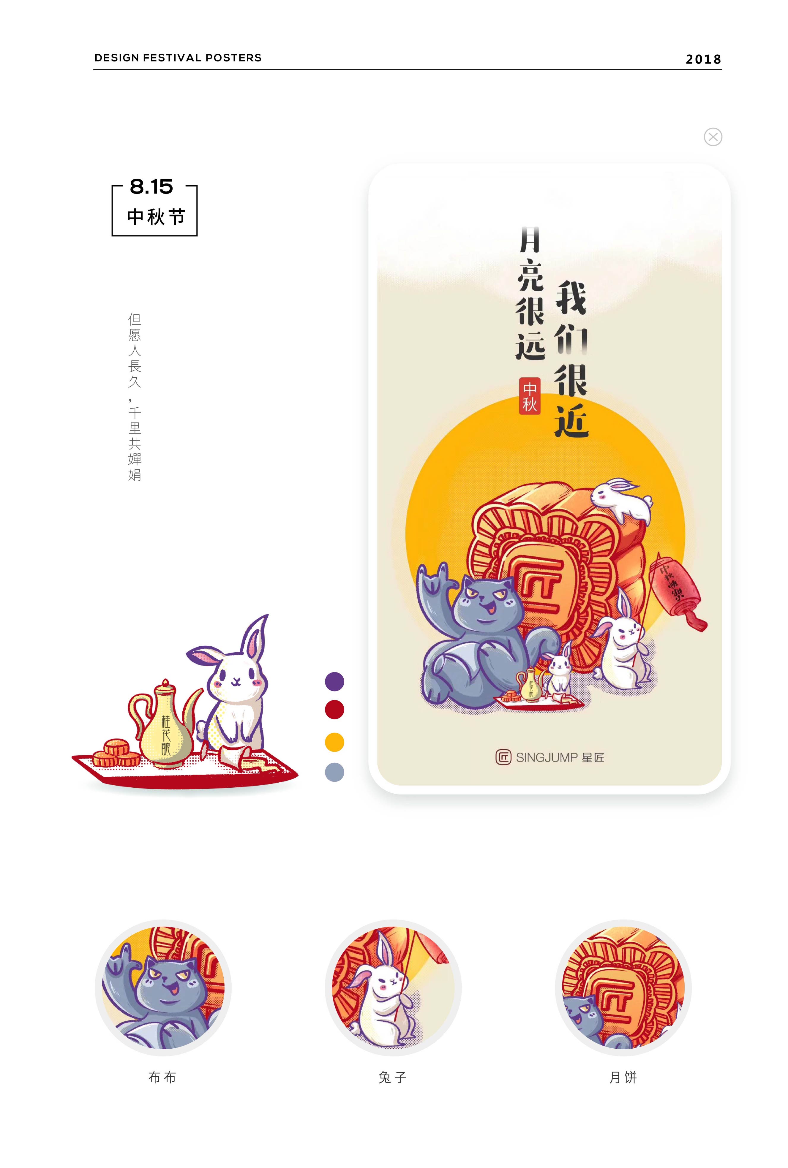 吉祥物布布：故事插画·静动态表情包(图12)