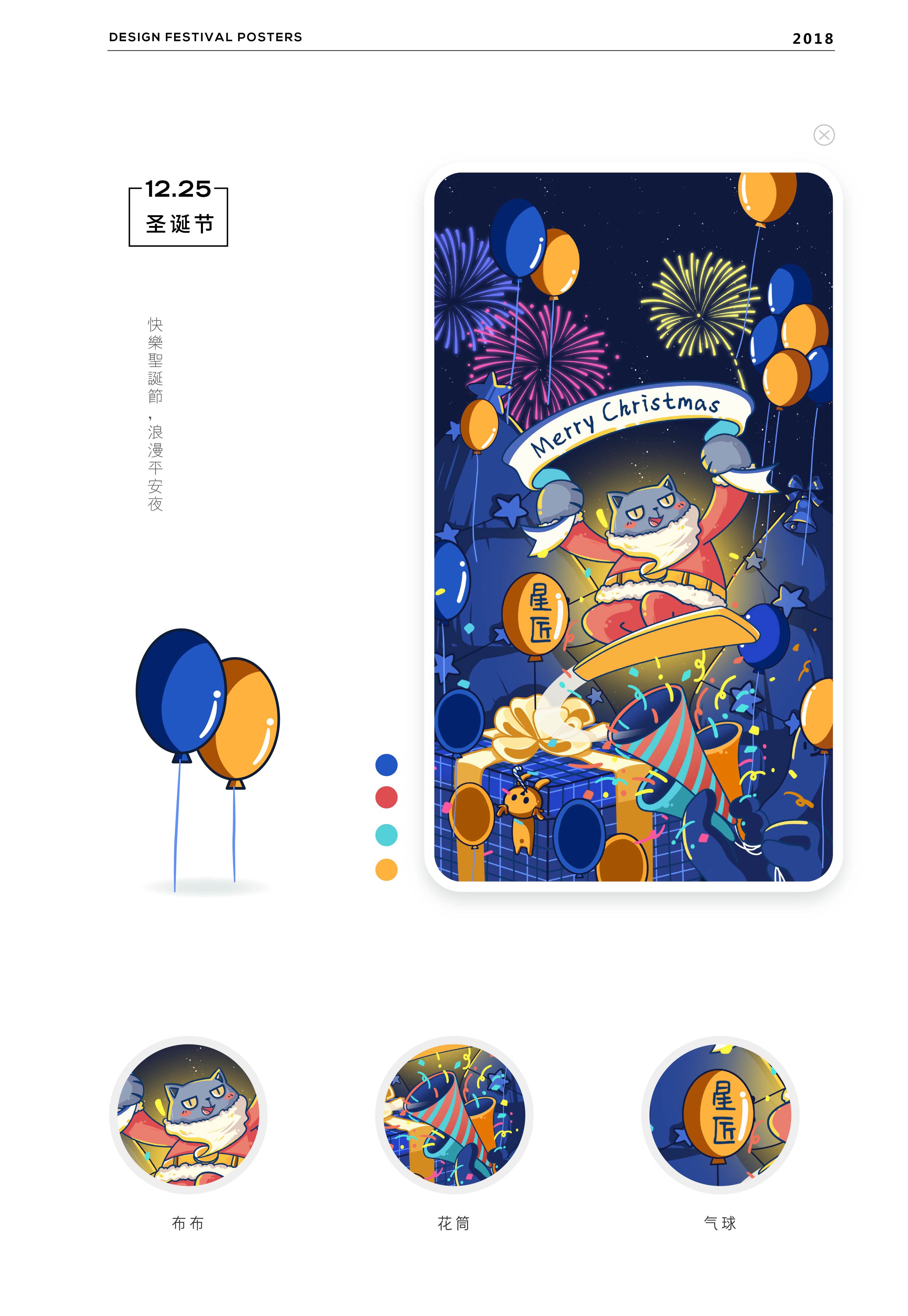 吉祥物布布：故事插画·静动态表情包(图14)
