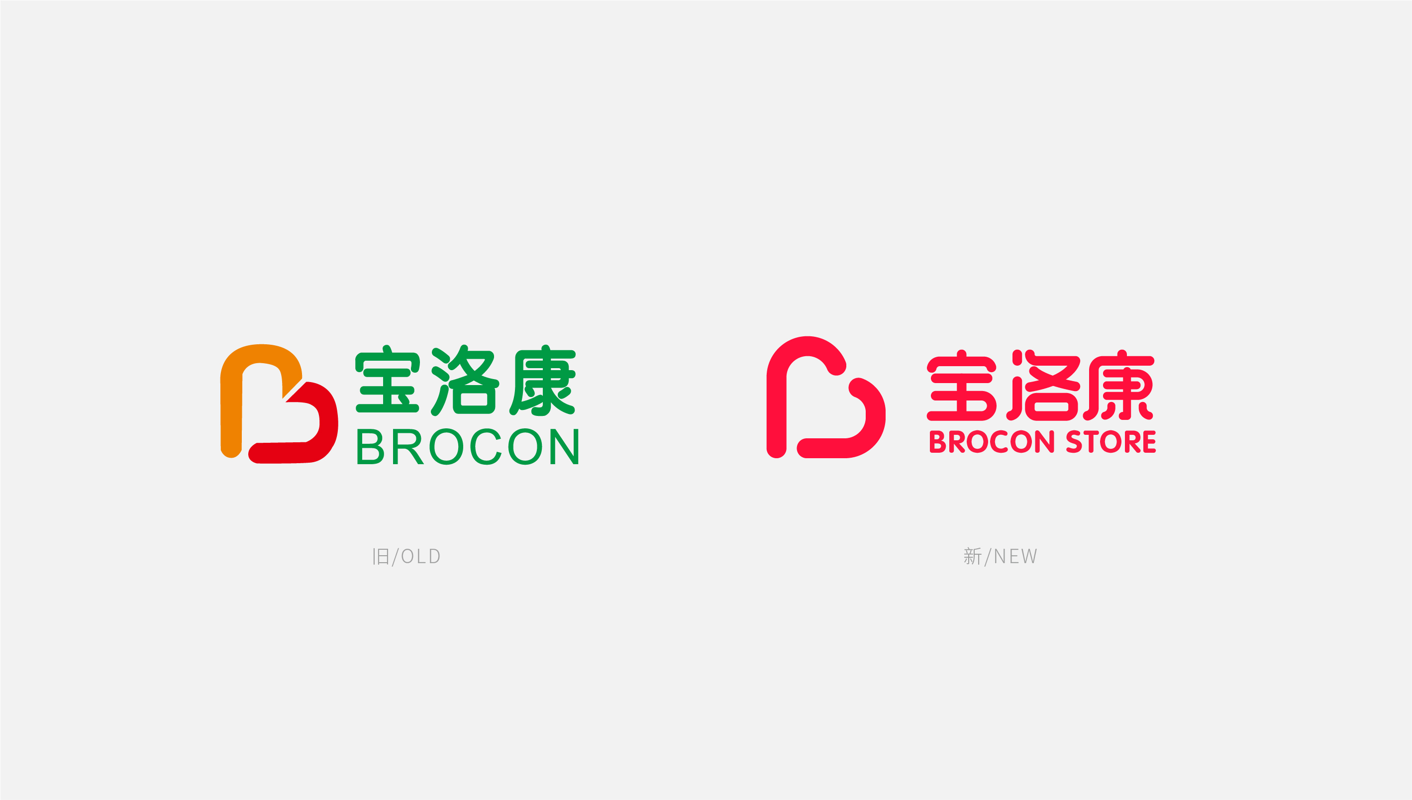 宝洛康：品牌升级·空间设计(图2)