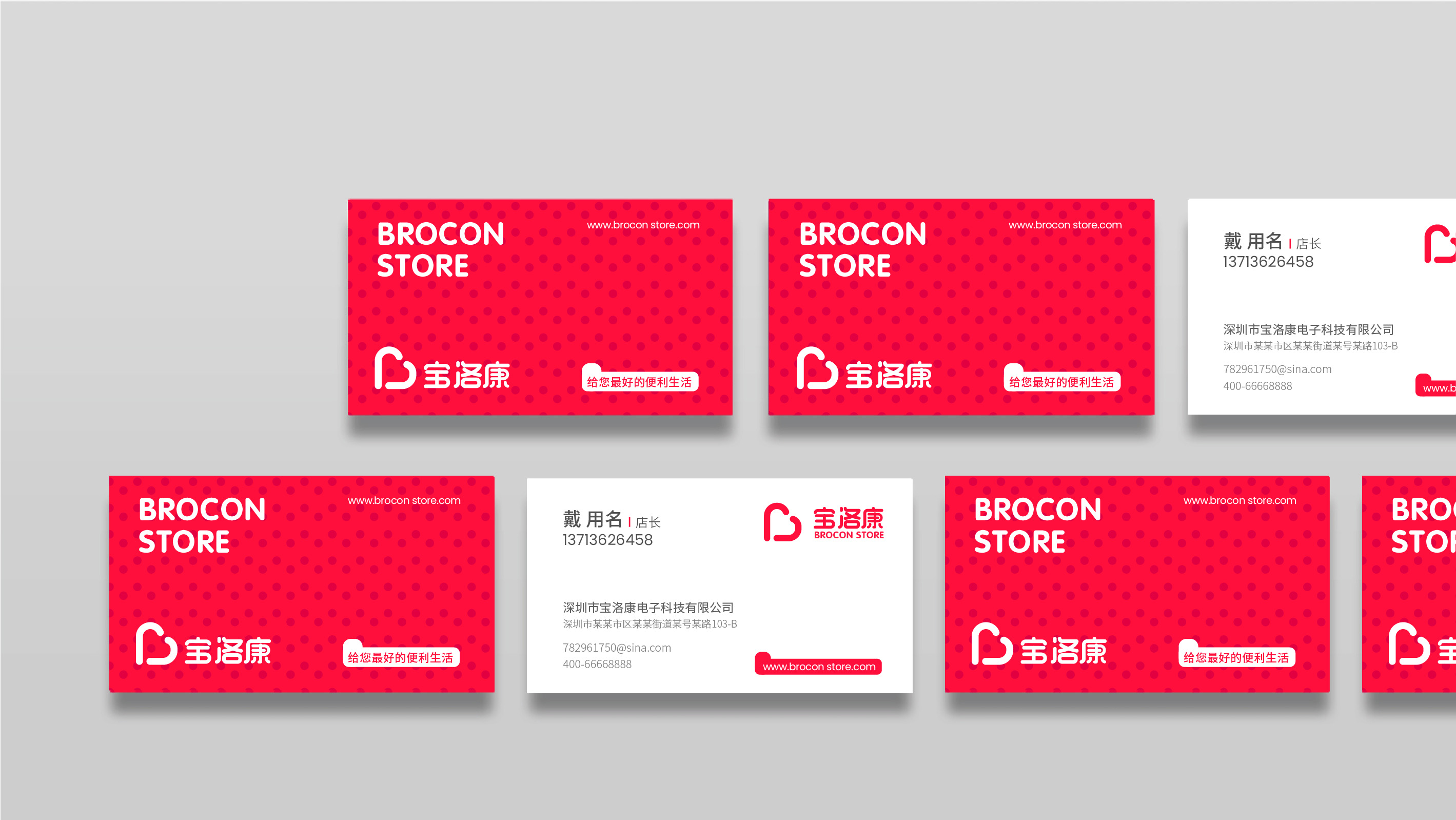 宝洛康：品牌升级·空间设计(图6)