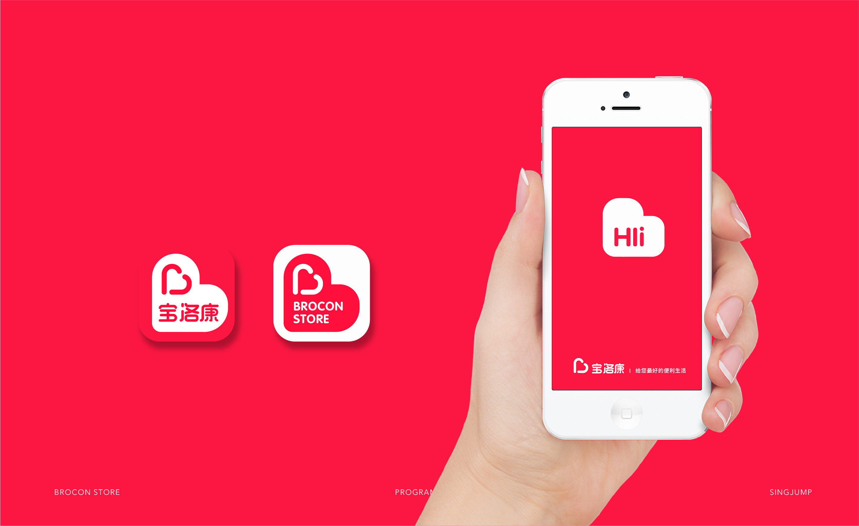 宝洛康：品牌升级·空间设计(图5)