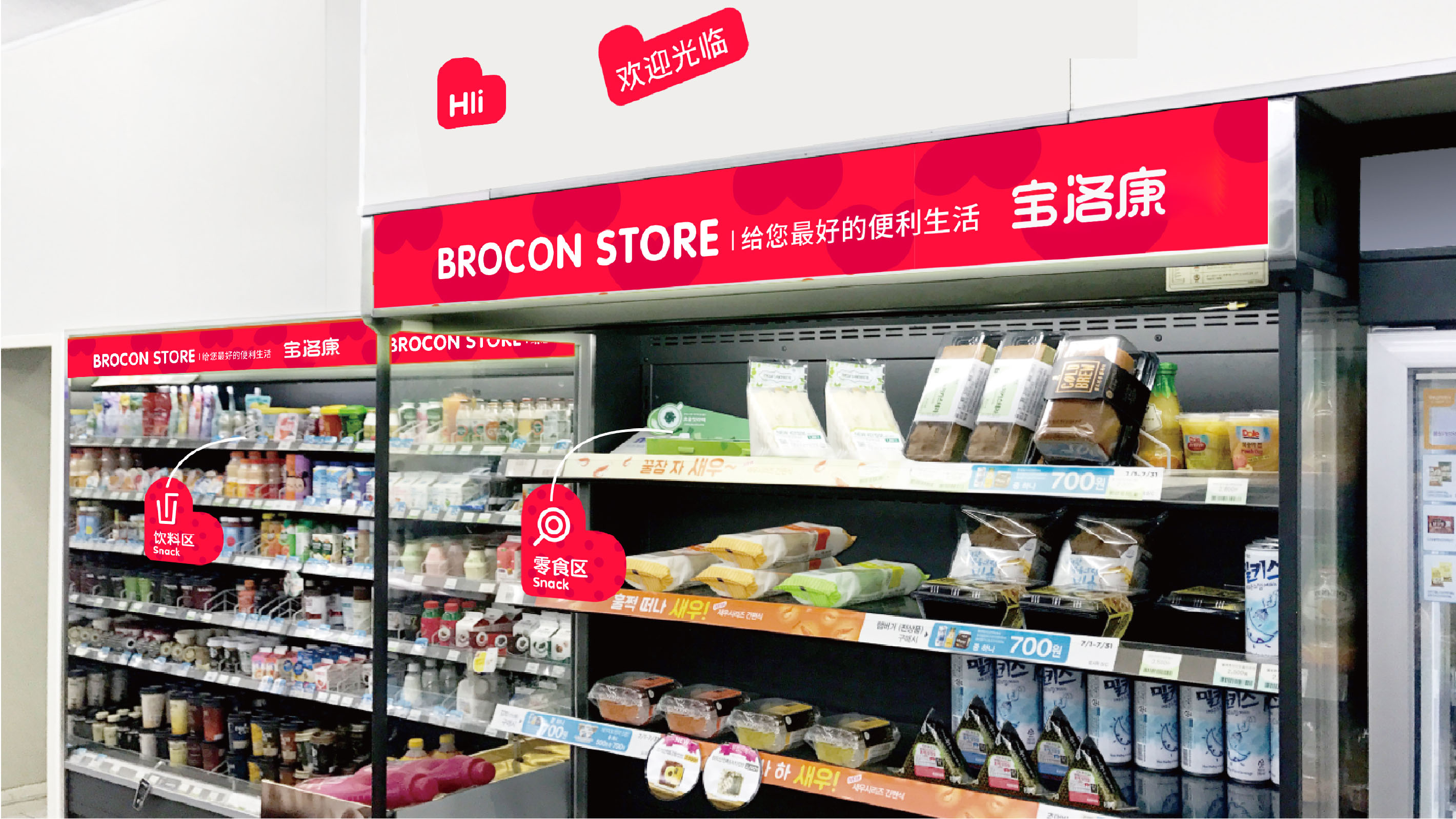 宝洛康：品牌升级·空间设计(图8)