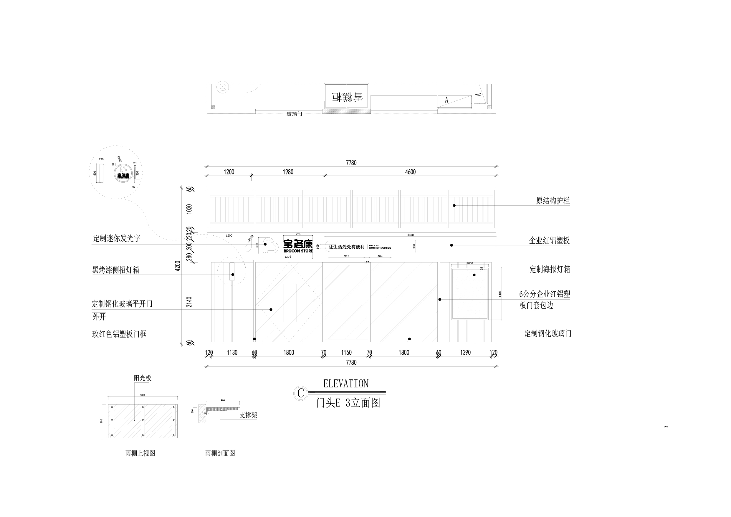 宝洛康：品牌升级·空间设计(图14)
