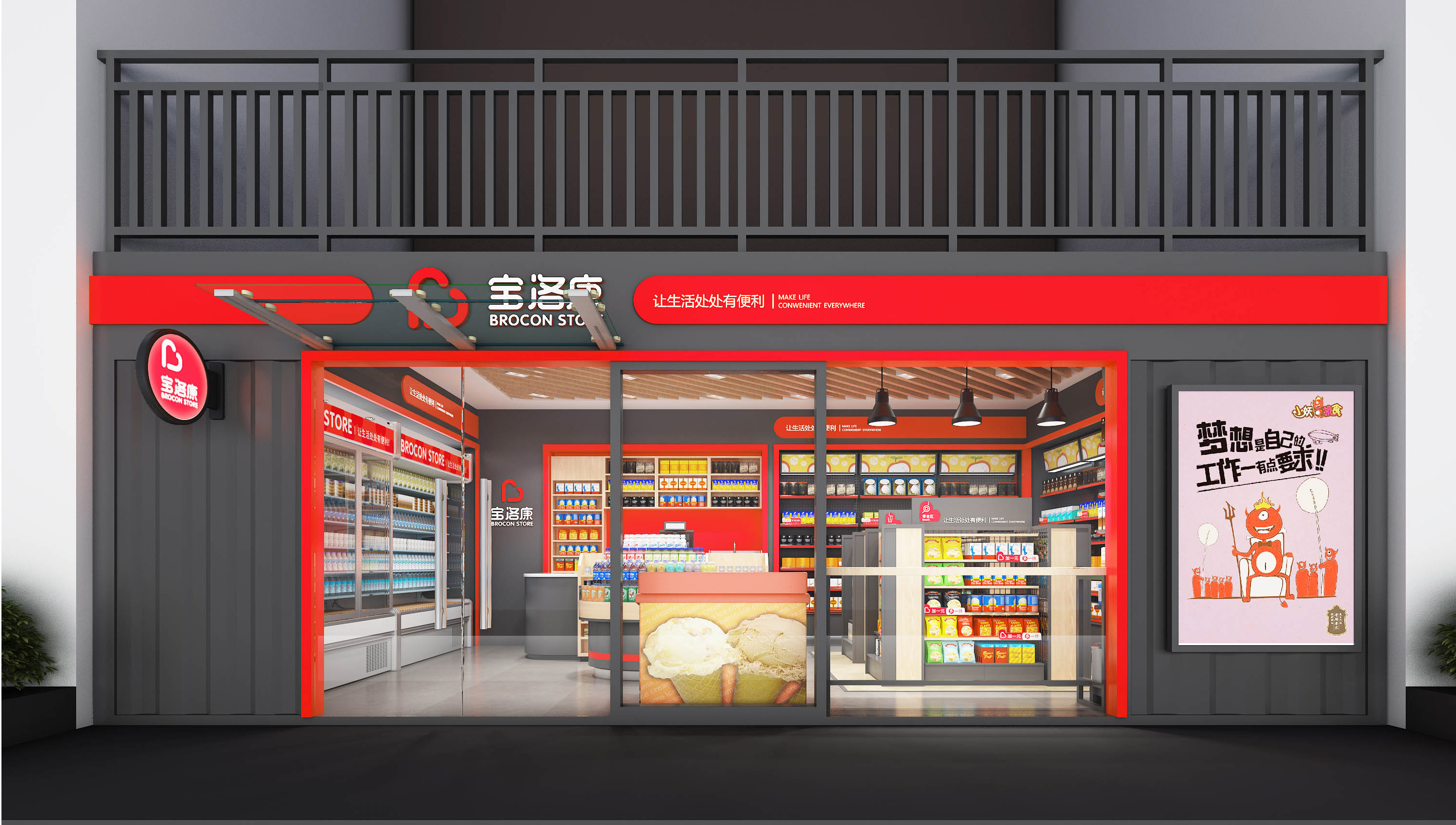 宝洛康：品牌升级·空间设计(图11)