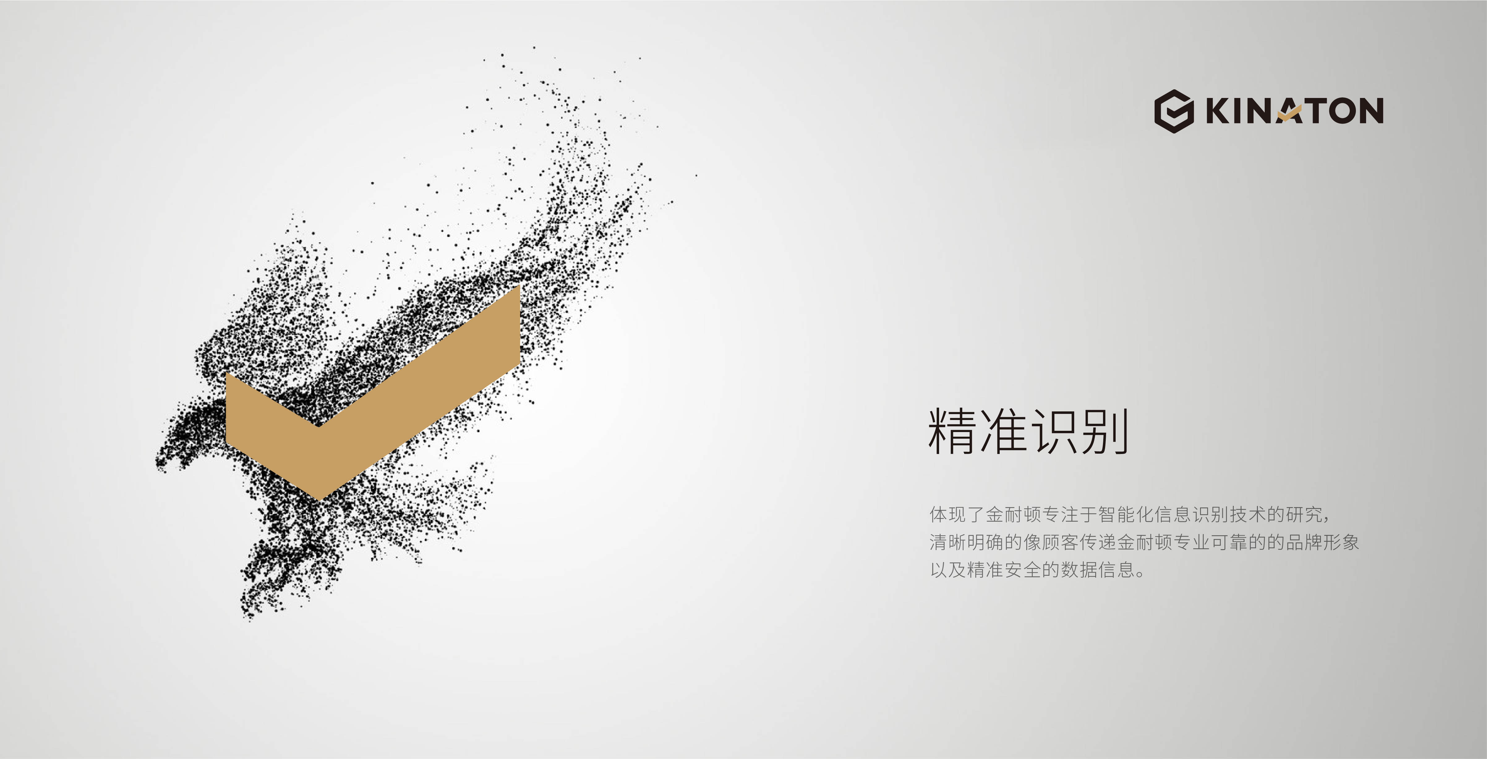金耐顿：品牌升级·VI设计·空间SI(图2)