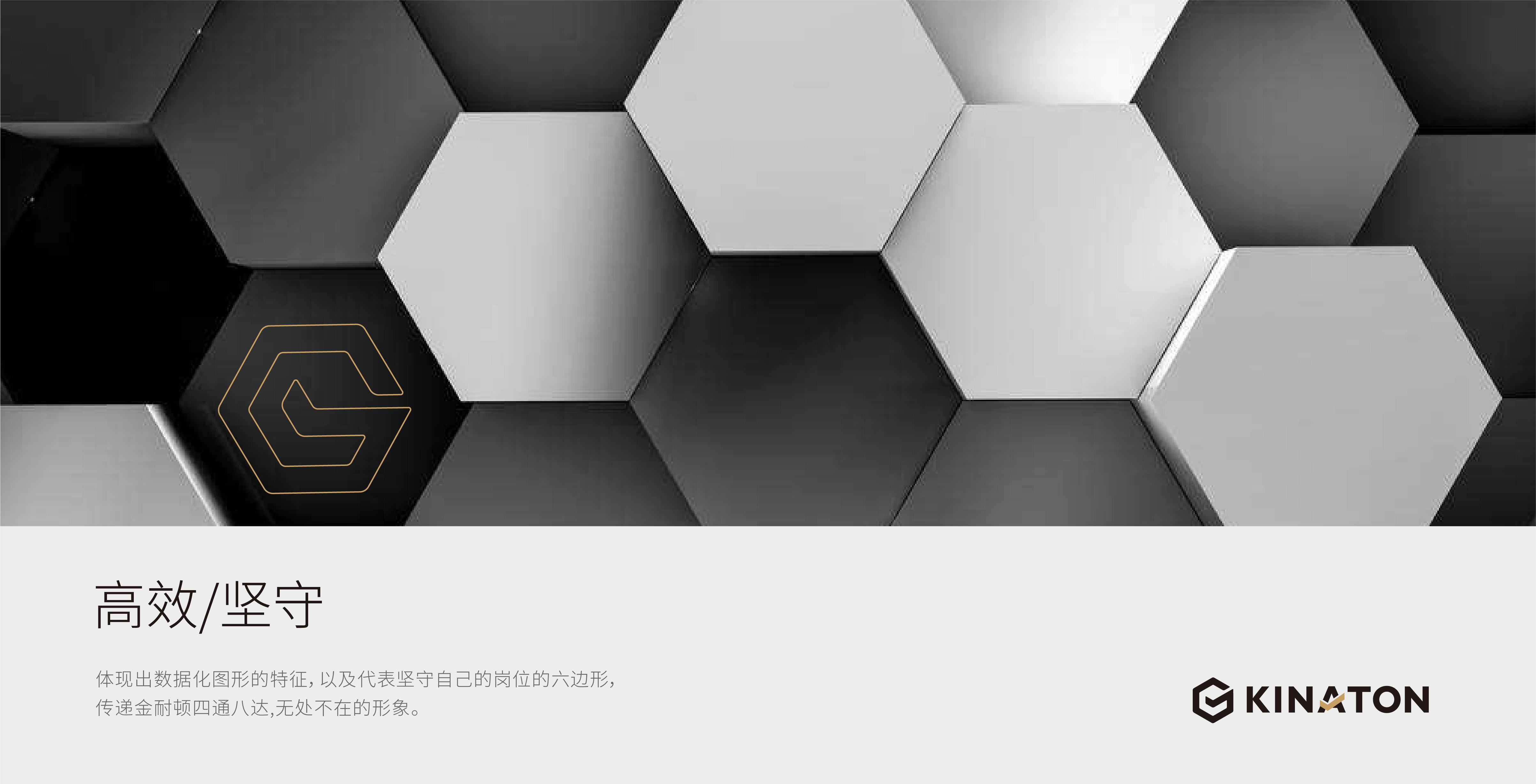 金耐顿：品牌升级·VI设计·空间SI(图3)