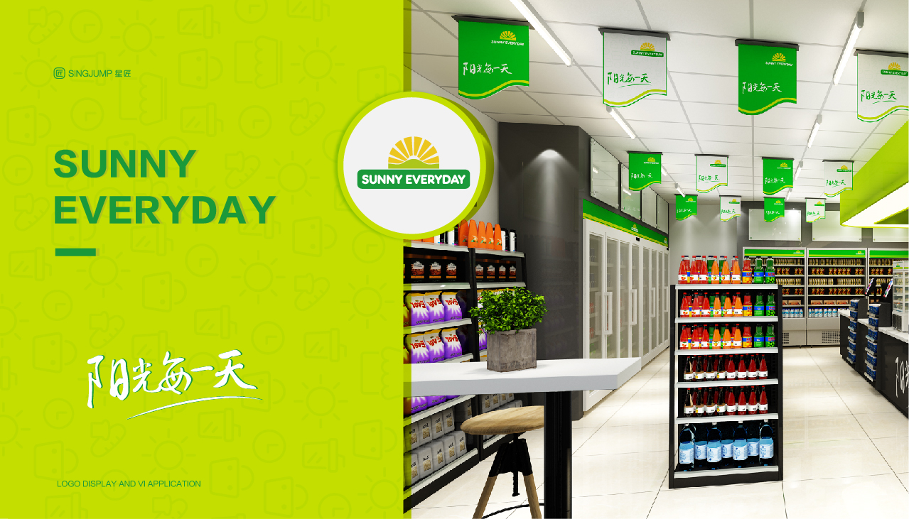 SUNNY EVERYDAY品牌命名