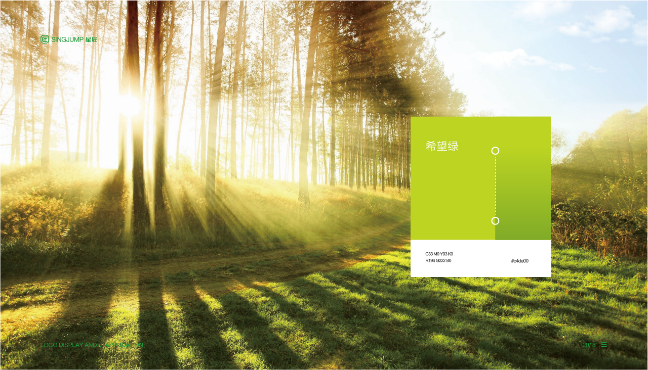 SUNNY EVERYDAY品牌VI设计
