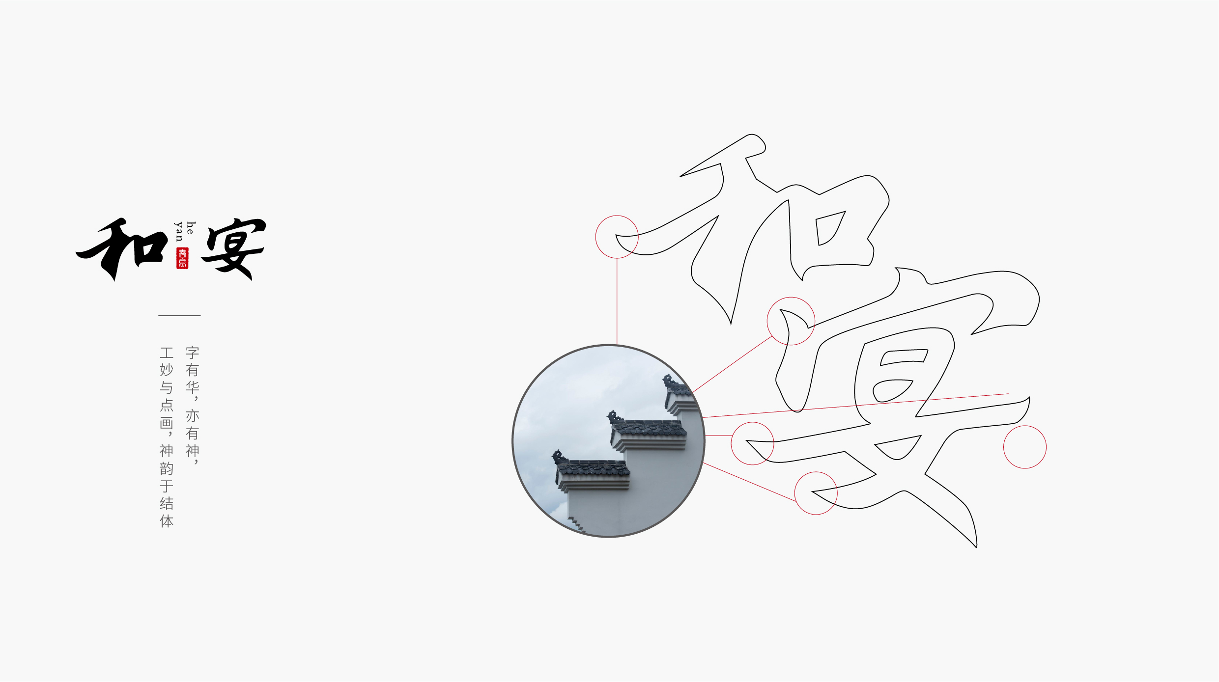 品牌logo设计