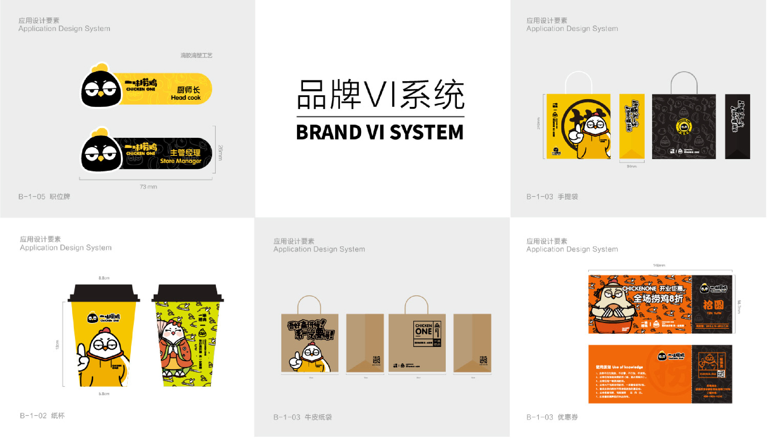 一味捞鸡：品牌全案设计·VI设计(图1)