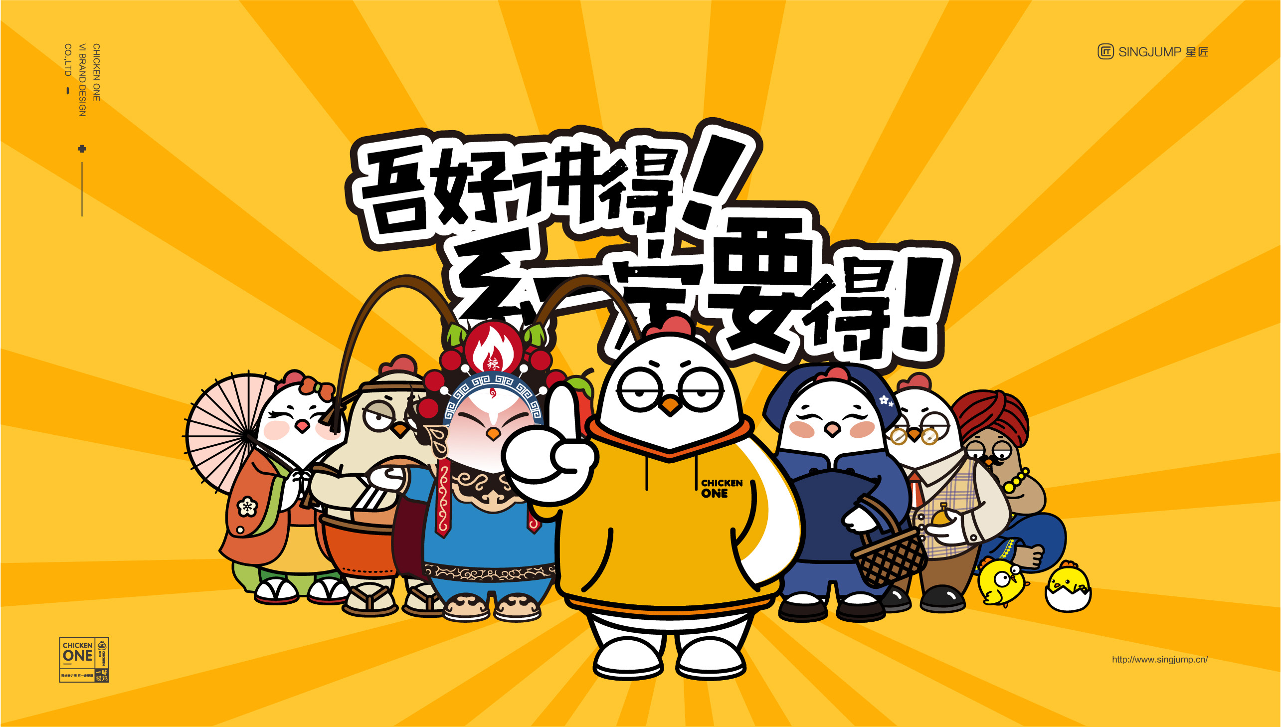 一味捞鸡：品牌全案设计·VI设计(图7)