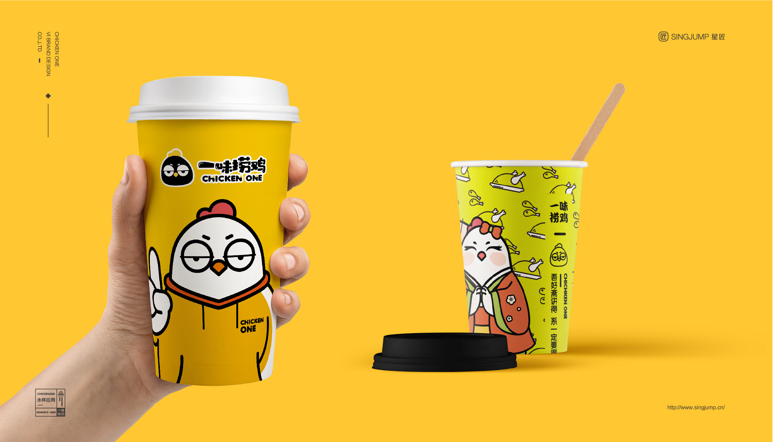 一味捞鸡：品牌全案设计·VI设计(图12)