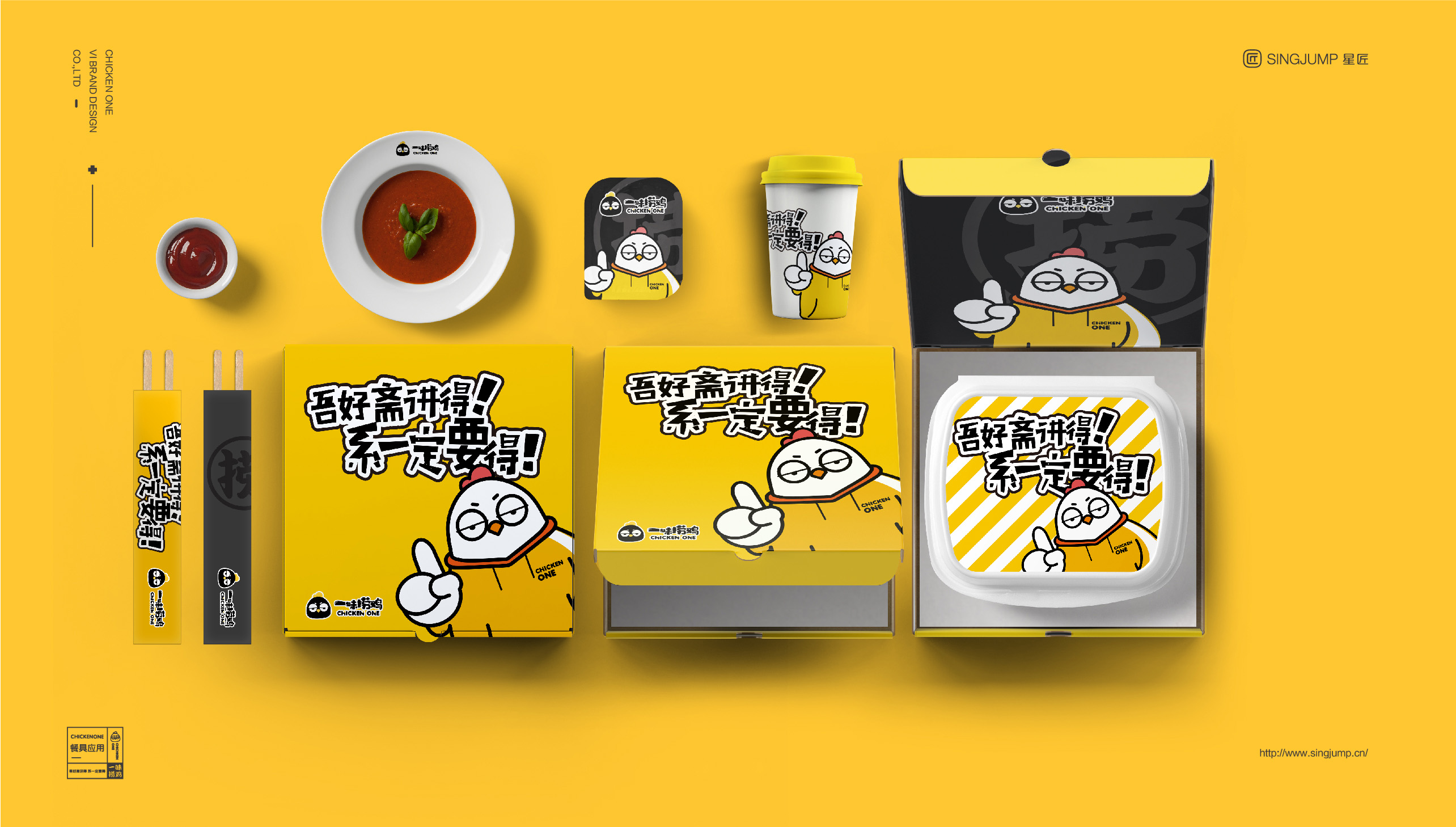 一味捞鸡：品牌全案设计·VI设计(图13)