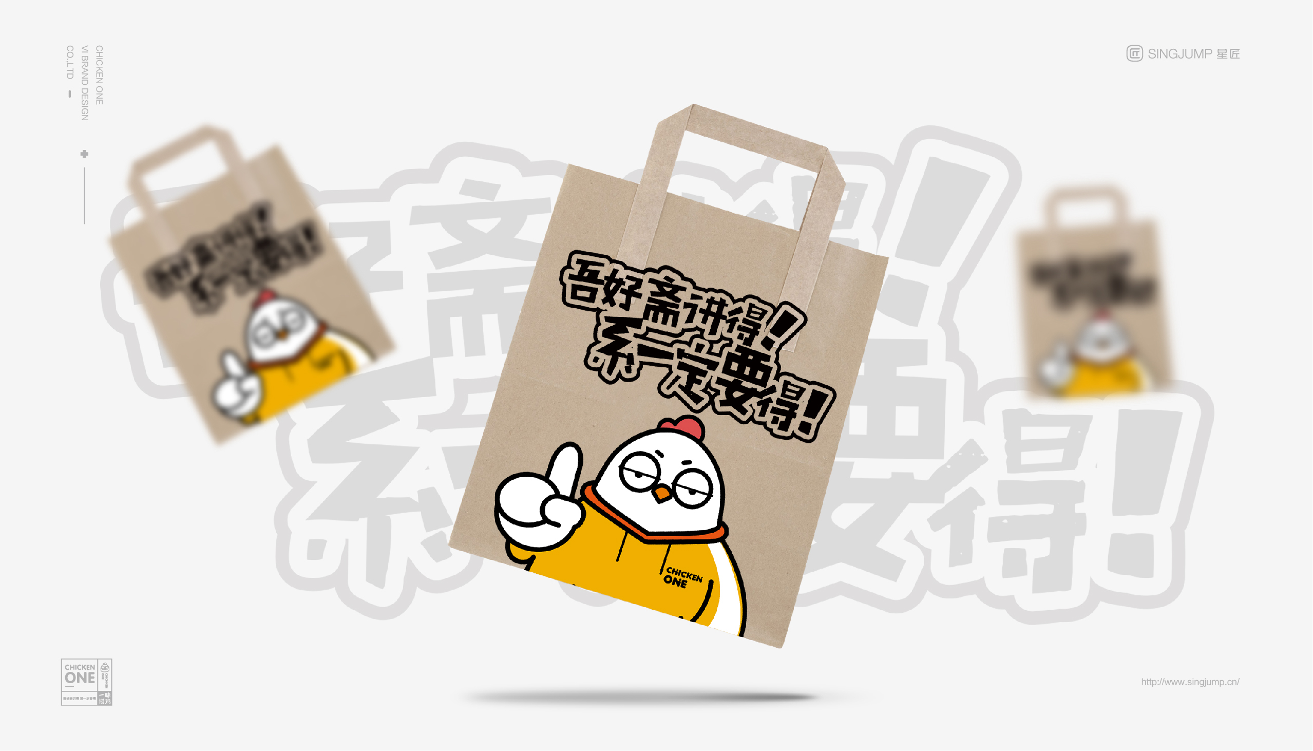 一味捞鸡：品牌全案设计·VI设计(图10)