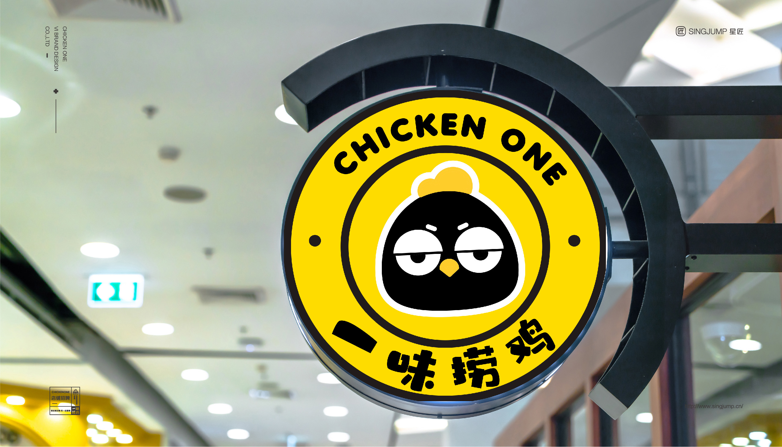 一味捞鸡：品牌全案设计·VI设计(图15)