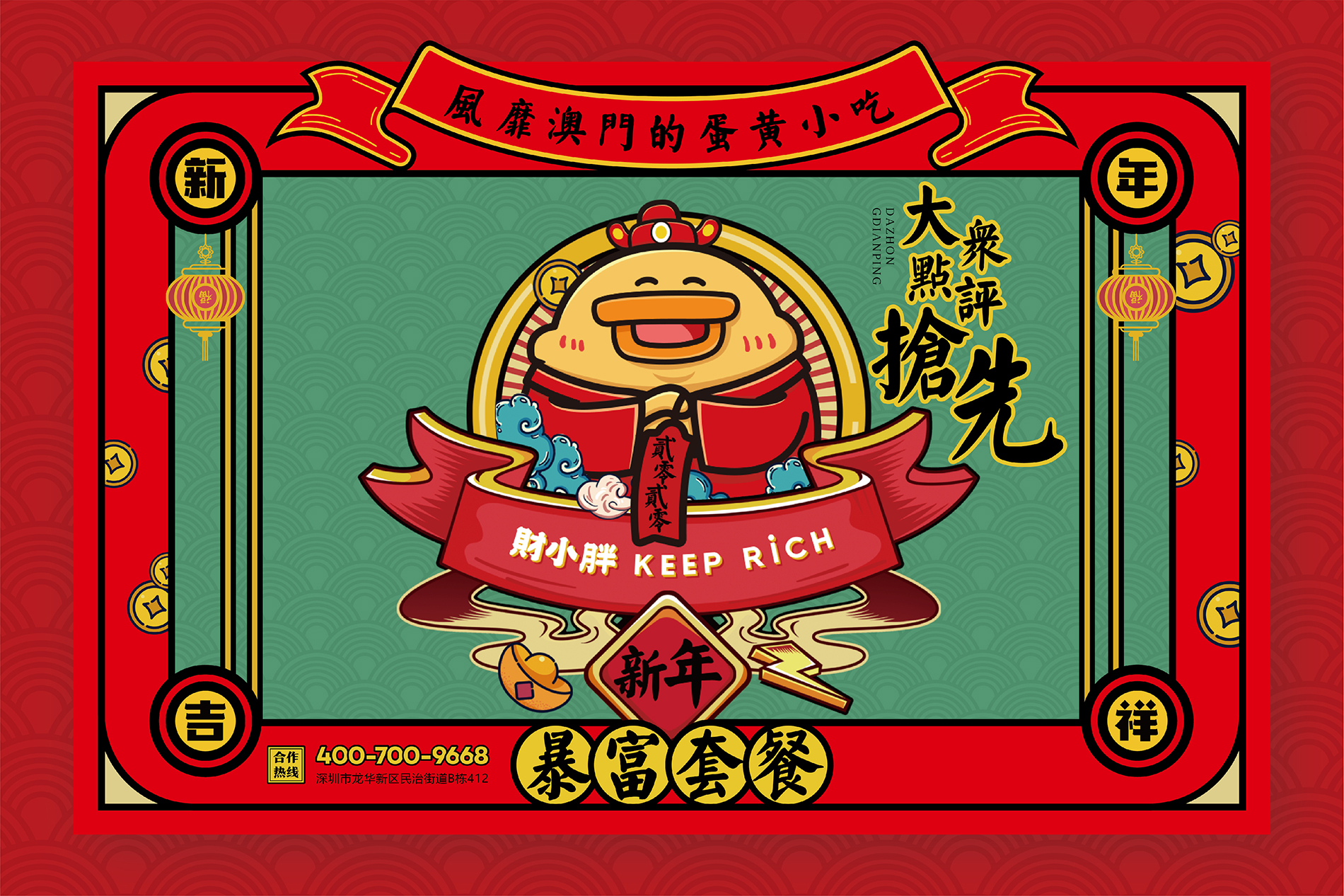 表情包设计
