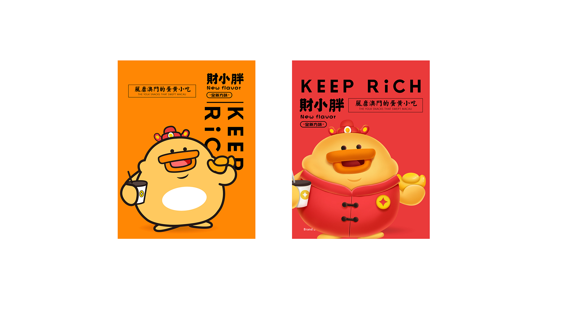 吉祥物设计
