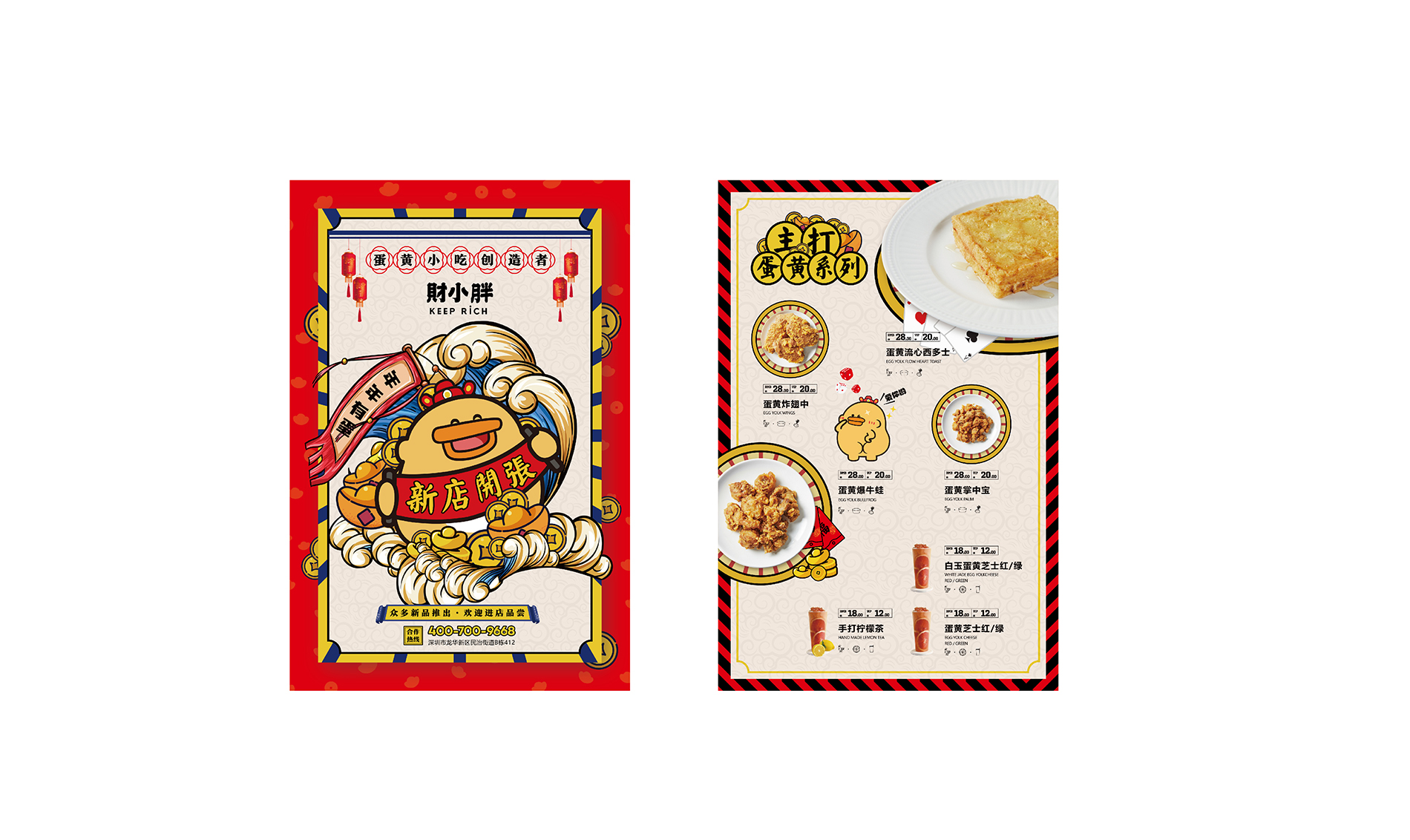 财小胖品牌设计