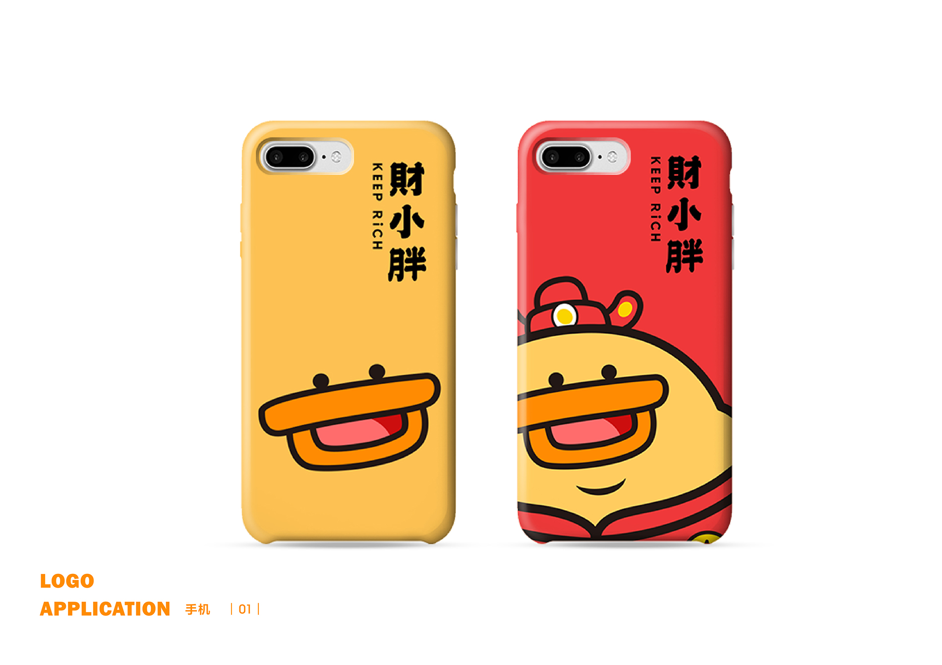 餐饮吉祥物设计