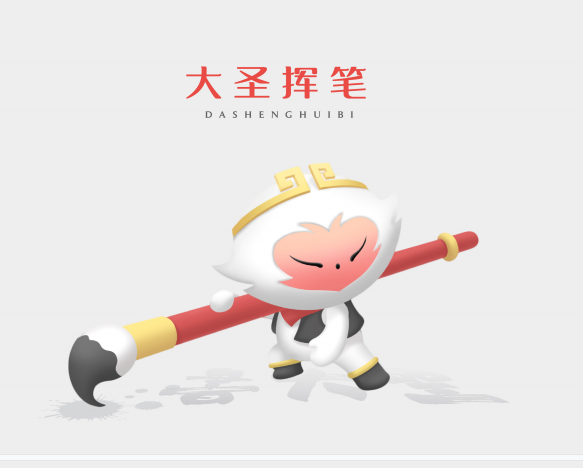 如何使吉祥物更具特色(图2)