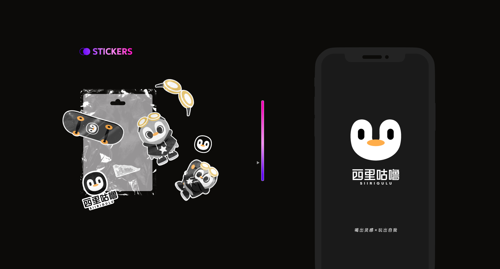 西里咕噜周边文创设计