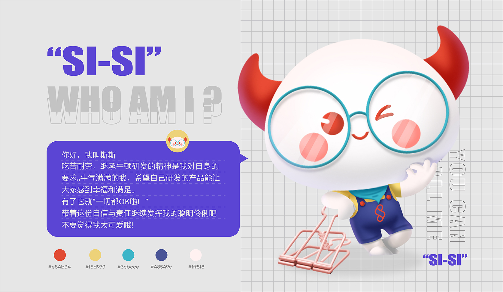 斯格顿IP立体三视图