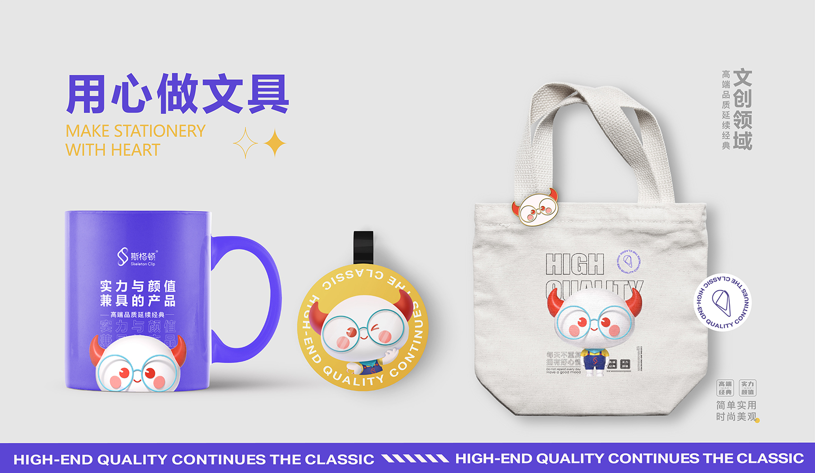 斯格顿IP海报设计
