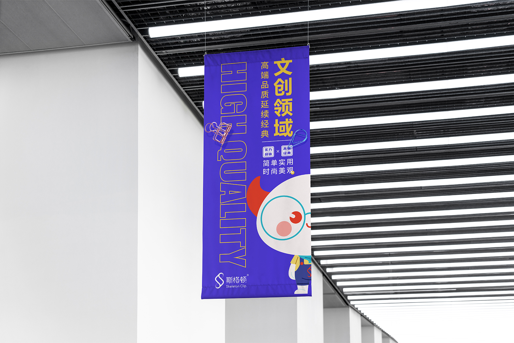 斯格顿笔记本设计