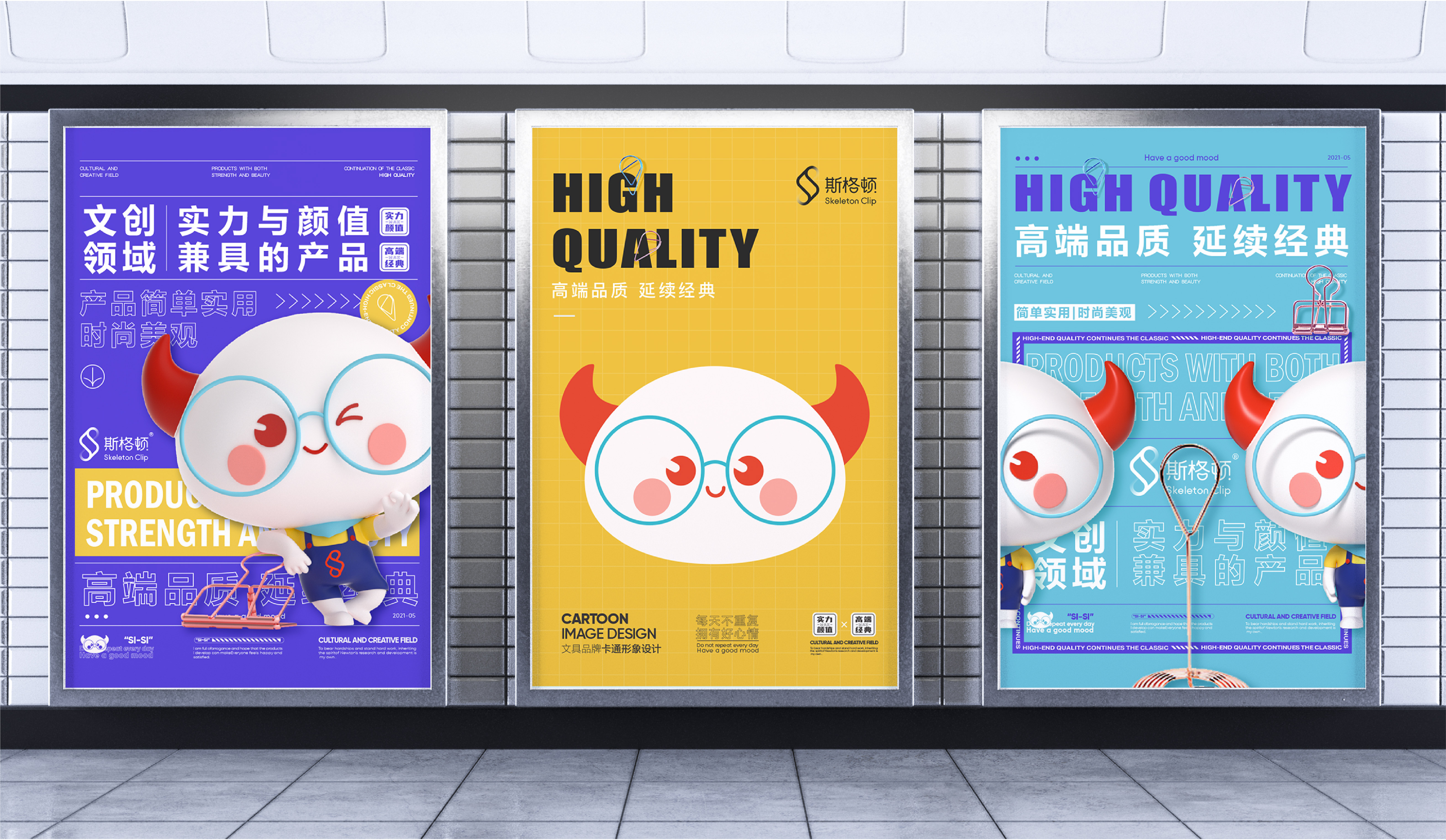 斯格顿展会海报设计