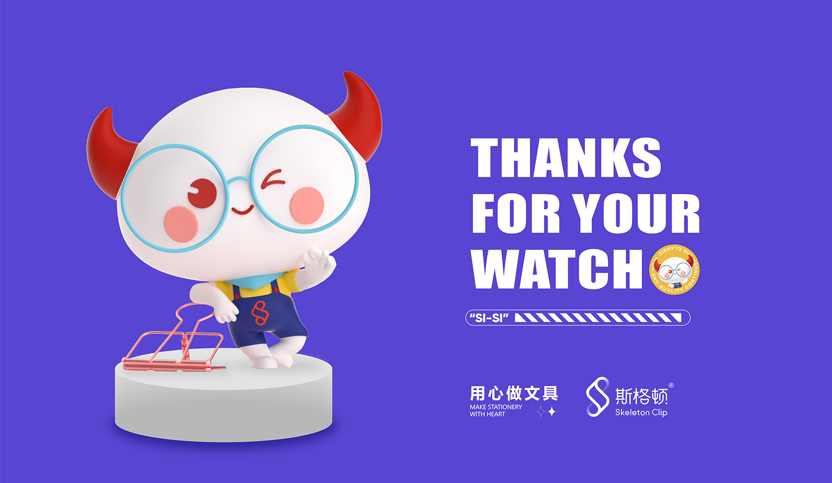 斯格顿IP形象设计(图25)