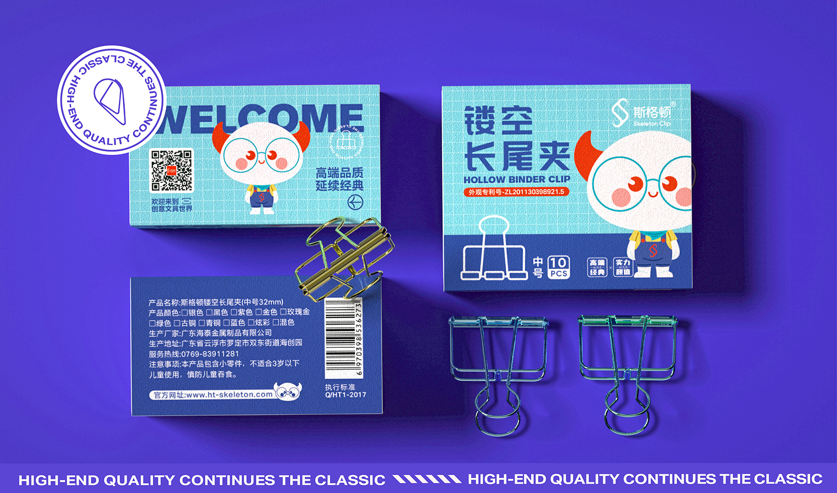斯格顿包装设计