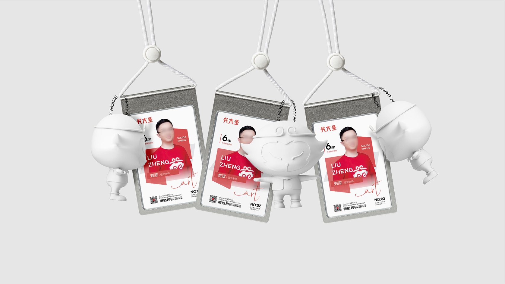 书大圣IP形象(图14)
