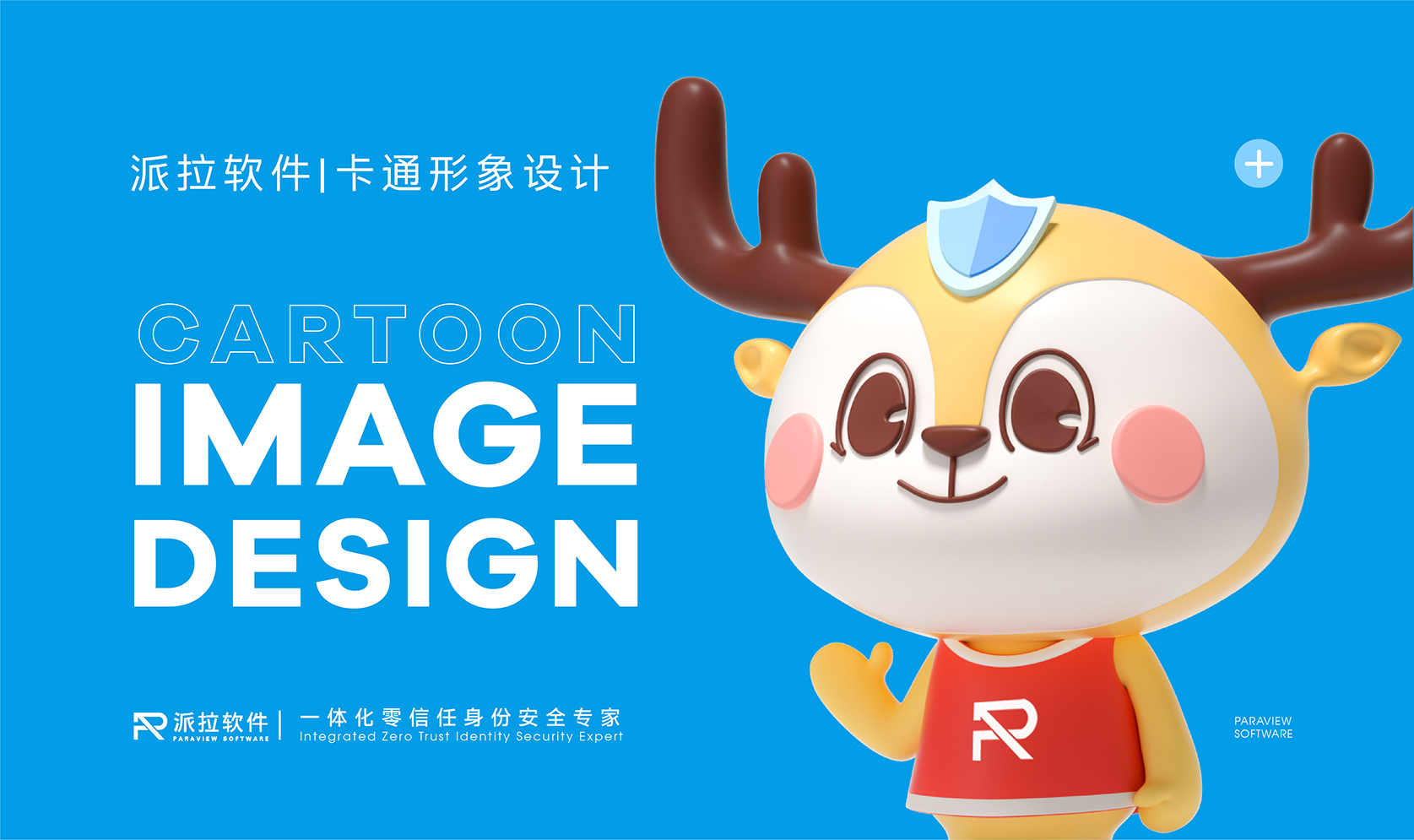 鹿小派品牌IP形象(图1)