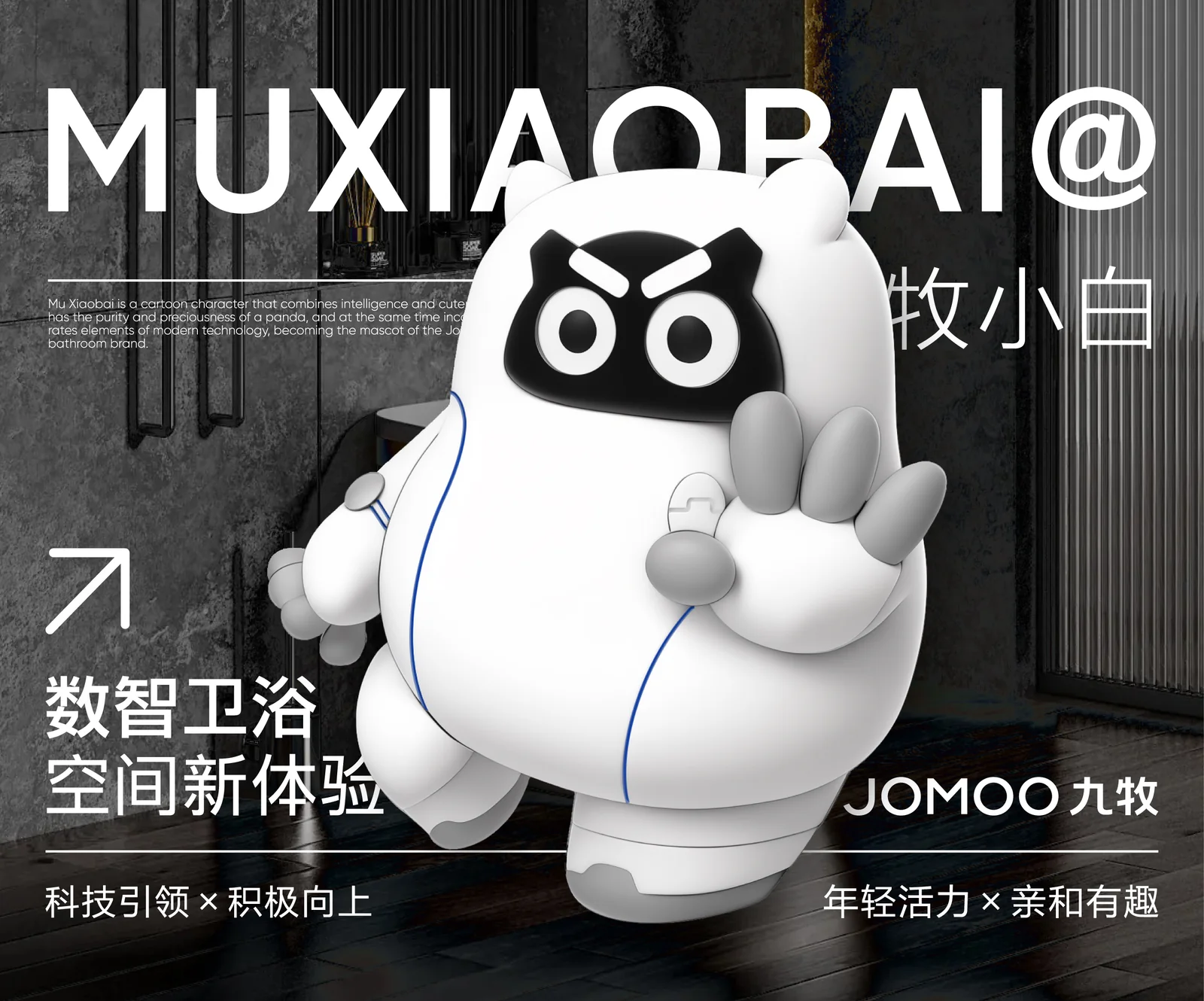 九牧数智卫浴 IP 形象策划
