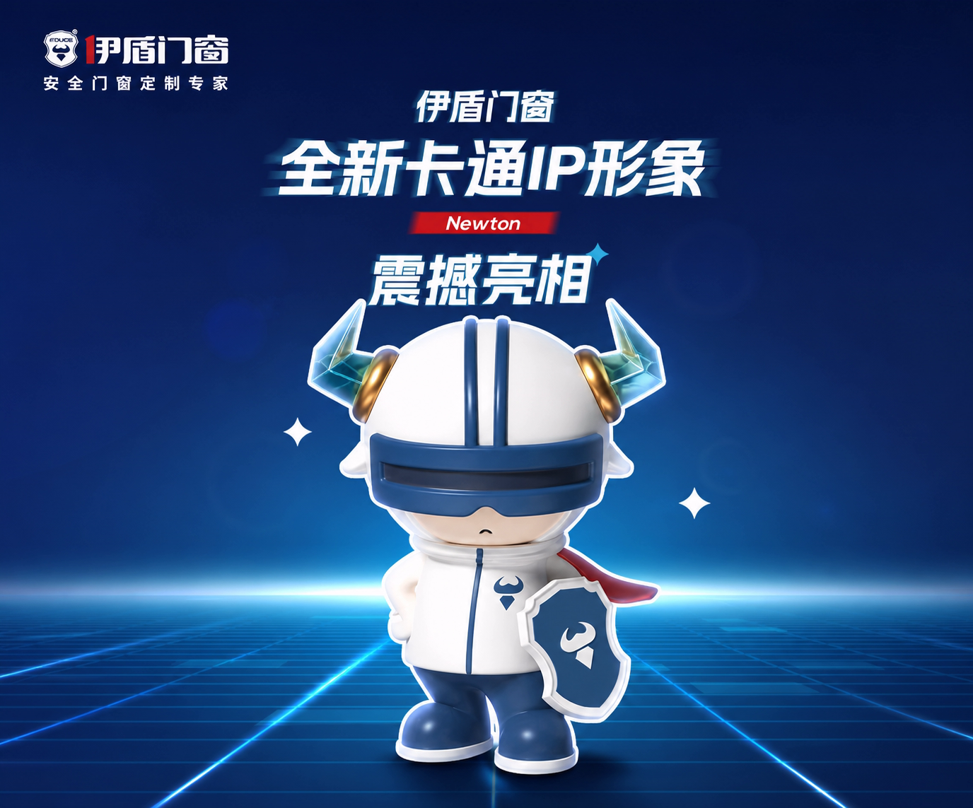 伊盾门窗品牌IP形象设计