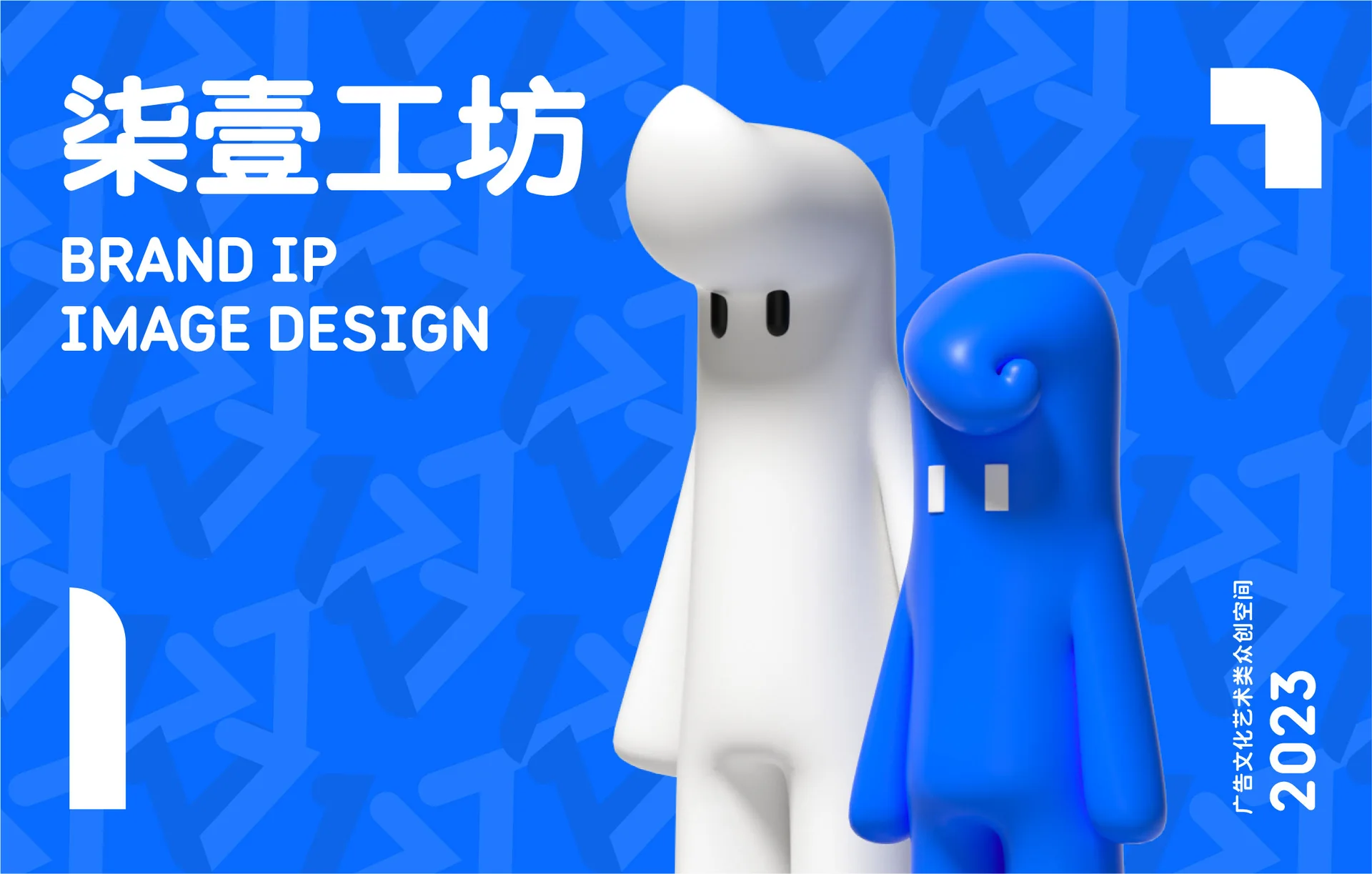 柒壹工坊品牌IP形象设计